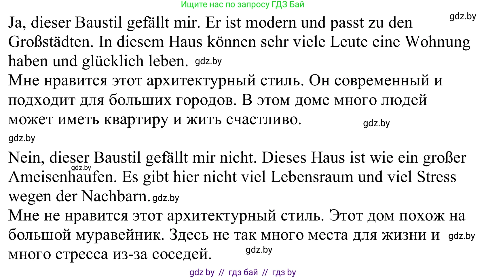 Немецкий язык (Deutsch), 10 класс Учебник (Schülerbuch), авторы: Будько Антонина Филипповна (Budjko Antonina), Урбанович Инна Ювинальевна (Urbanowitsch Ina), издательство Вышэйшая школа, Минск, 2018, оранжевого цвета, страница 9, номер 3c, Решение (продолжение 2)