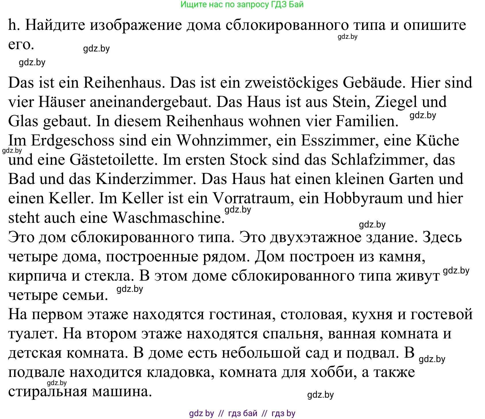 Немецкий язык (Deutsch), 10 класс Учебник (Schülerbuch), авторы: Будько Антонина Филипповна (Budjko Antonina), Урбанович Инна Ювинальевна (Urbanowitsch Ina), издательство Вышэйшая школа, Минск, 2018, оранжевого цвета, страница 10, номер 3h, Решение