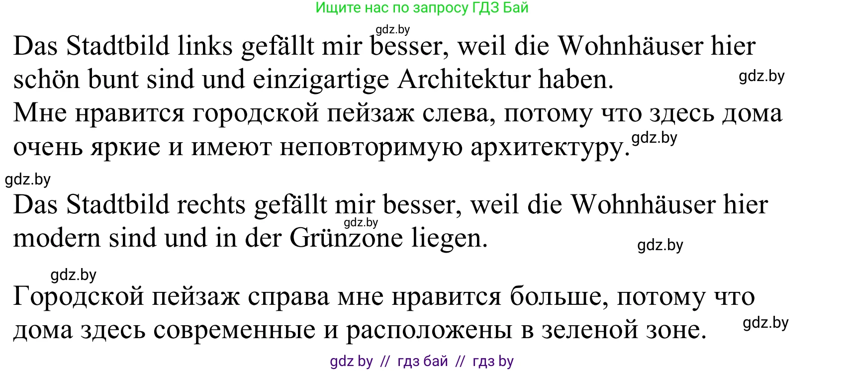 Немецкий язык (Deutsch), 10 класс Учебник (Schülerbuch), авторы: Будько Антонина Филипповна (Budjko Antonina), Урбанович Инна Ювинальевна (Urbanowitsch Ina), издательство Вышэйшая школа, Минск, 2018, оранжевого цвета, страница 11, номер 4a, Решение (продолжение 2)