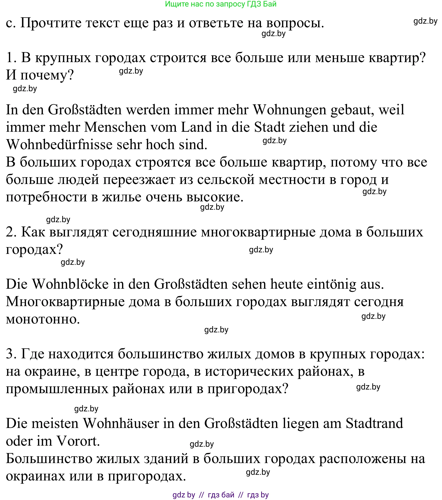Немецкий язык (Deutsch), 10 класс Учебник (Schülerbuch), авторы: Будько Антонина Филипповна (Budjko Antonina), Урбанович Инна Ювинальевна (Urbanowitsch Ina), издательство Вышэйшая школа, Минск, 2018, оранжевого цвета, страница 11, номер 4c, Решение
