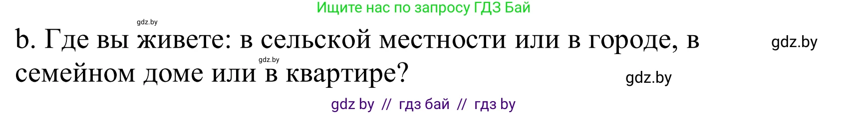 Немецкий язык (Deutsch), 10 класс Учебник (Schülerbuch), авторы: Будько Антонина Филипповна (Budjko Antonina), Урбанович Инна Ювинальевна (Urbanowitsch Ina), издательство Вышэйшая школа, Минск, 2018, оранжевого цвета, страница 12, номер 5b, Решение