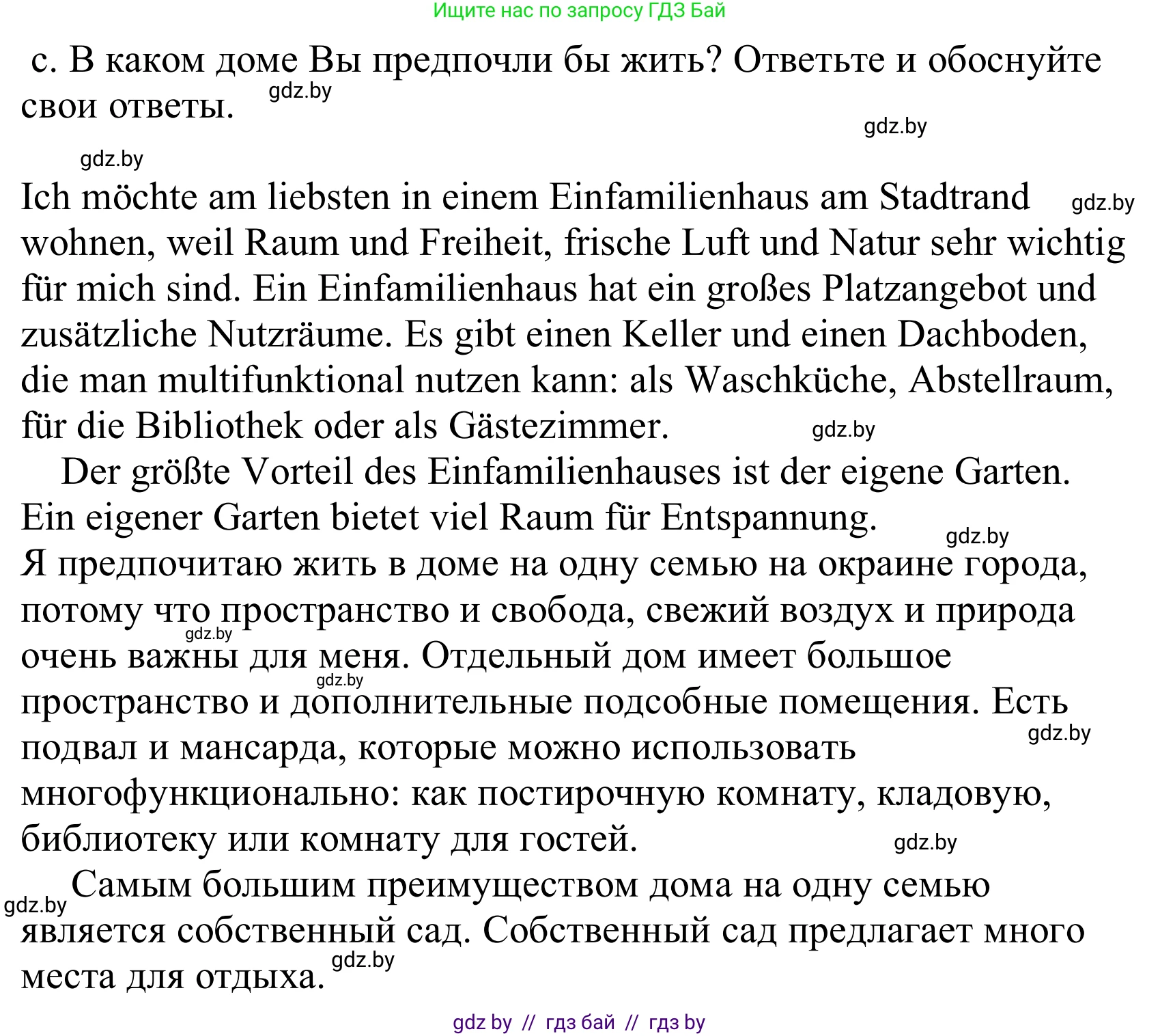 Немецкий язык (Deutsch), 10 класс Учебник (Schülerbuch), авторы: Будько Антонина Филипповна (Budjko Antonina), Урбанович Инна Ювинальевна (Urbanowitsch Ina), издательство Вышэйшая школа, Минск, 2018, оранжевого цвета, страница 12, номер 5c, Решение