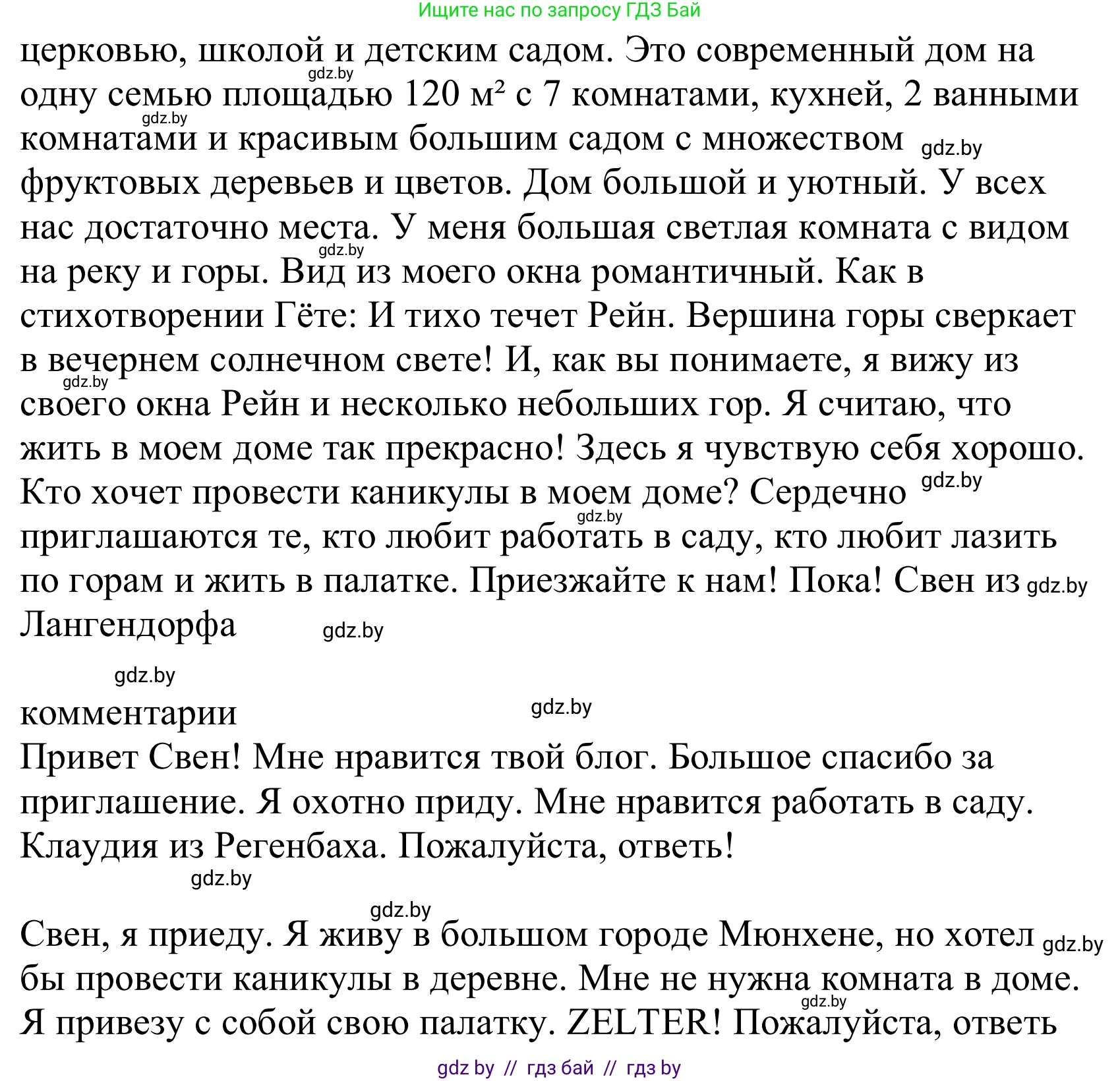 Немецкий язык (Deutsch), 10 класс Учебник (Schülerbuch), авторы: Будько Антонина Филипповна (Budjko Antonina), Урбанович Инна Ювинальевна (Urbanowitsch Ina), издательство Вышэйшая школа, Минск, 2018, оранжевого цвета, страница 12, номер 6a, Решение (продолжение 2)