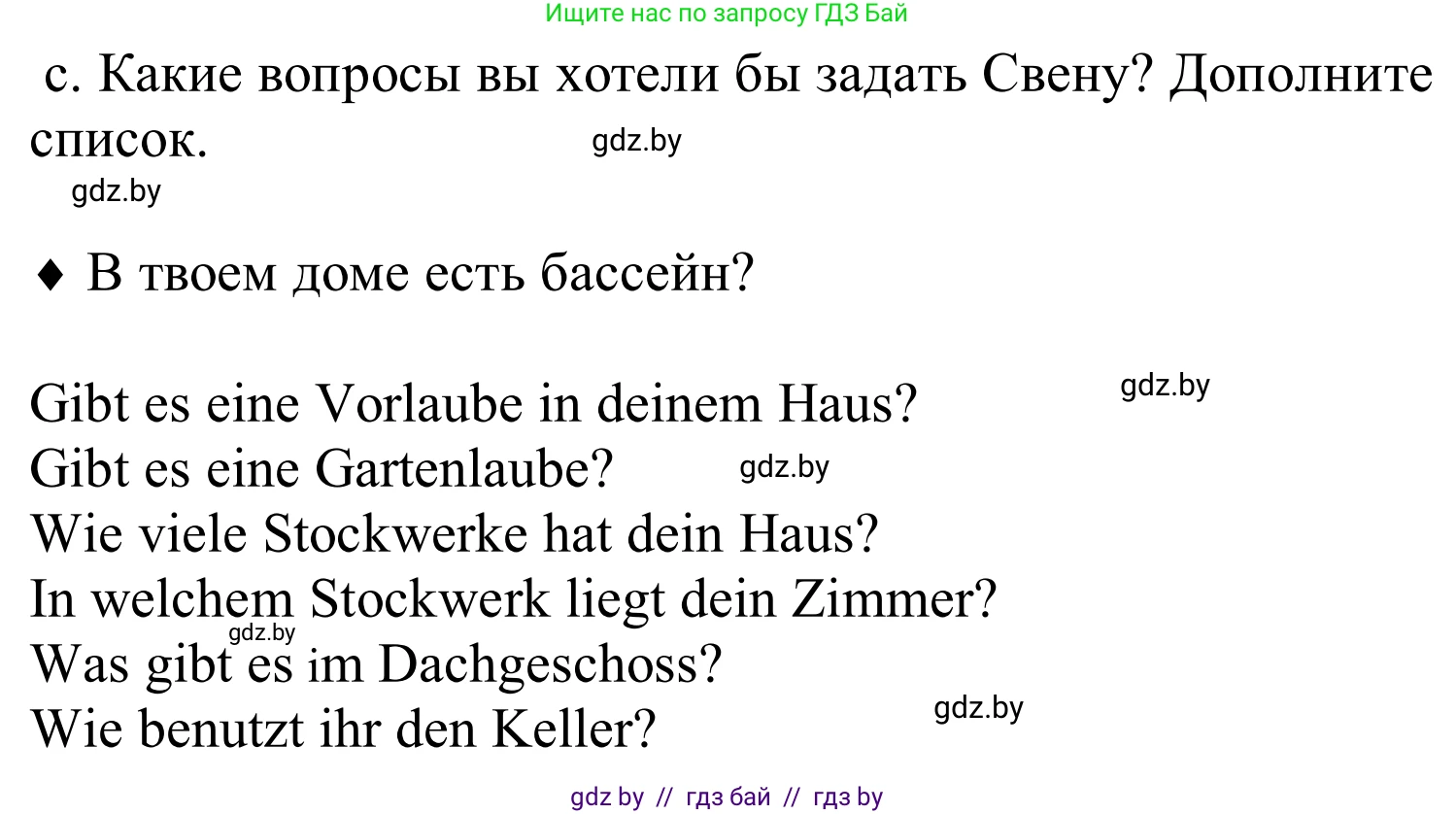 Немецкий язык (Deutsch), 10 класс Учебник (Schülerbuch), авторы: Будько Антонина Филипповна (Budjko Antonina), Урбанович Инна Ювинальевна (Urbanowitsch Ina), издательство Вышэйшая школа, Минск, 2018, оранжевого цвета, страница 13, номер 6c, Решение