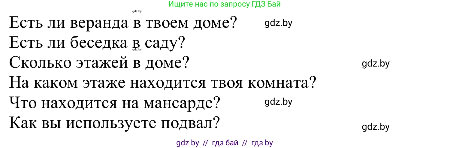 Немецкий язык (Deutsch), 10 класс Учебник (Schülerbuch), авторы: Будько Антонина Филипповна (Budjko Antonina), Урбанович Инна Ювинальевна (Urbanowitsch Ina), издательство Вышэйшая школа, Минск, 2018, оранжевого цвета, страница 13, номер 6c, Решение (продолжение 2)