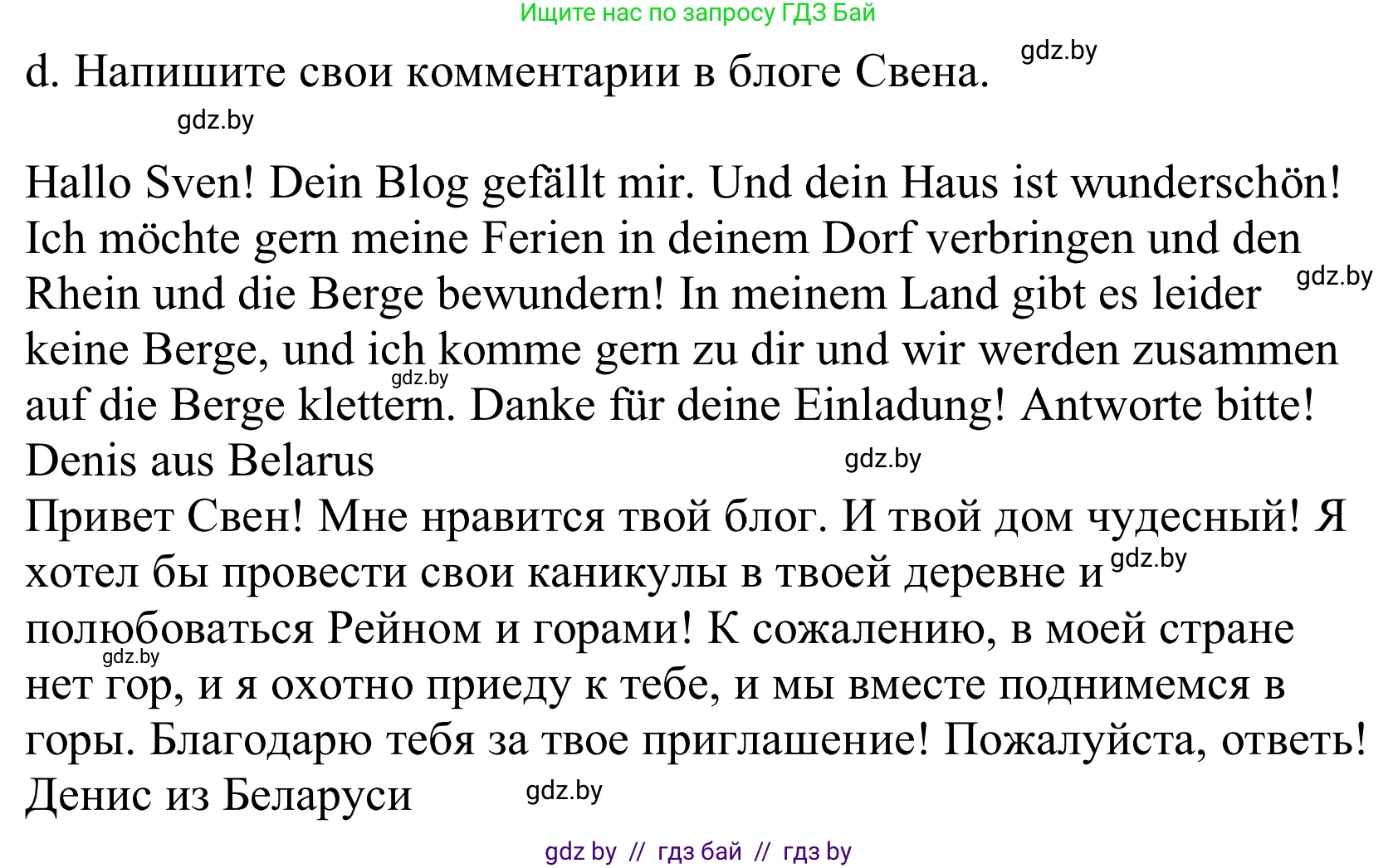 Немецкий язык (Deutsch), 10 класс Учебник (Schülerbuch), авторы: Будько Антонина Филипповна (Budjko Antonina), Урбанович Инна Ювинальевна (Urbanowitsch Ina), издательство Вышэйшая школа, Минск, 2018, оранжевого цвета, страница 13, номер 6d, Решение
