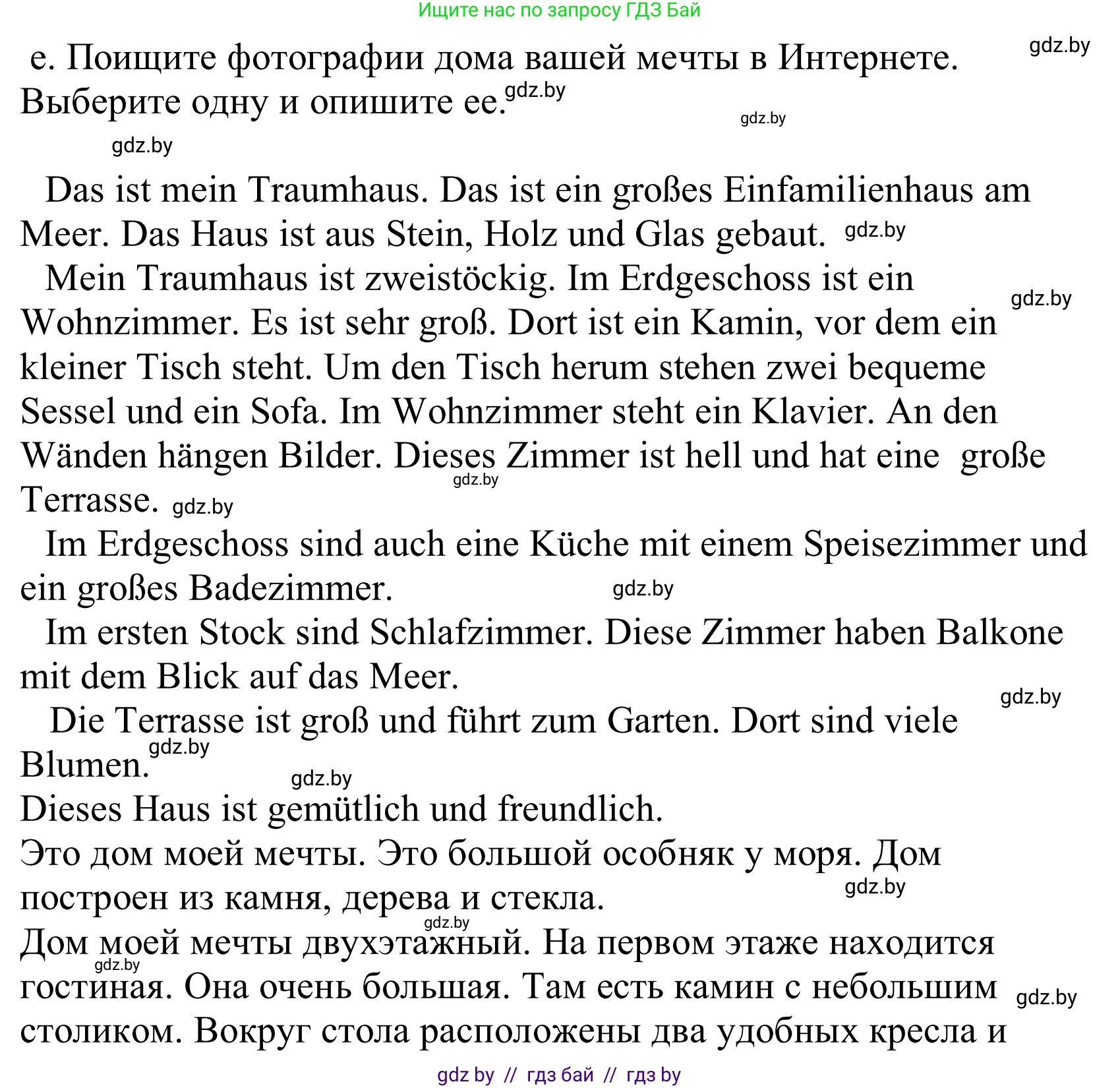 Немецкий язык (Deutsch), 10 класс Учебник (Schülerbuch), авторы: Будько Антонина Филипповна (Budjko Antonina), Урбанович Инна Ювинальевна (Urbanowitsch Ina), издательство Вышэйшая школа, Минск, 2018, оранжевого цвета, страница 13, номер 6e, Решение