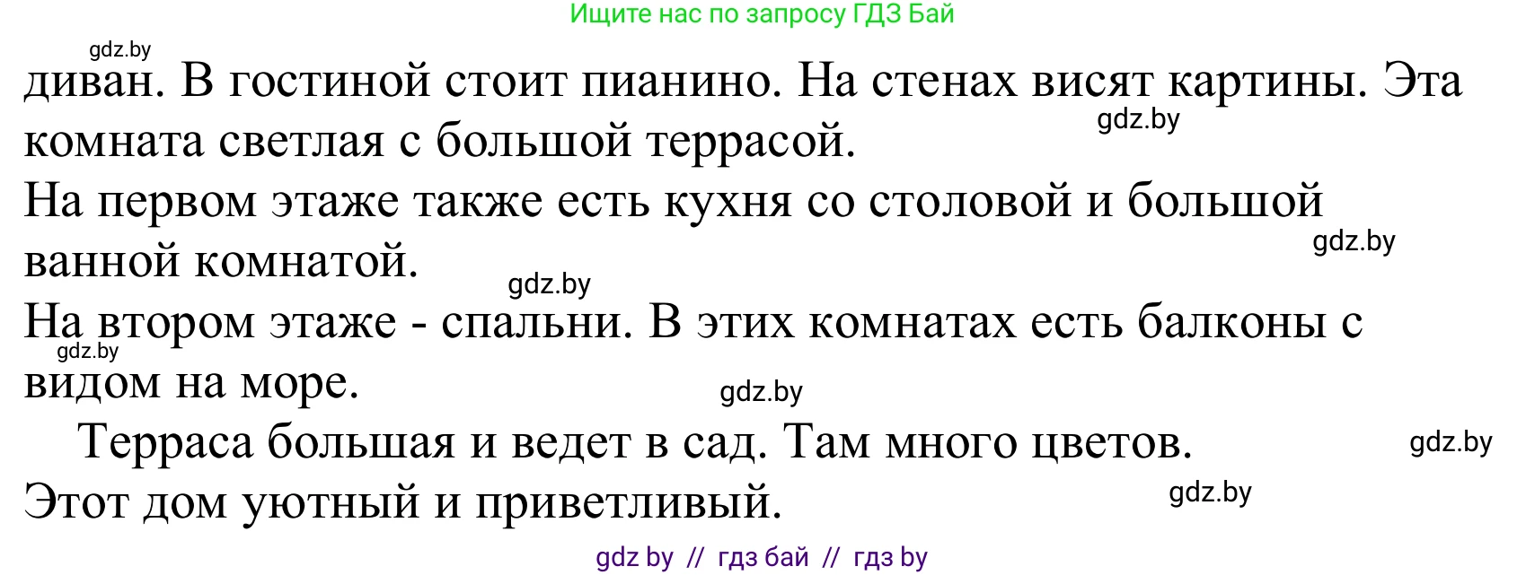 Немецкий язык (Deutsch), 10 класс Учебник (Schülerbuch), авторы: Будько Антонина Филипповна (Budjko Antonina), Урбанович Инна Ювинальевна (Urbanowitsch Ina), издательство Вышэйшая школа, Минск, 2018, оранжевого цвета, страница 13, номер 6e, Решение (продолжение 2)