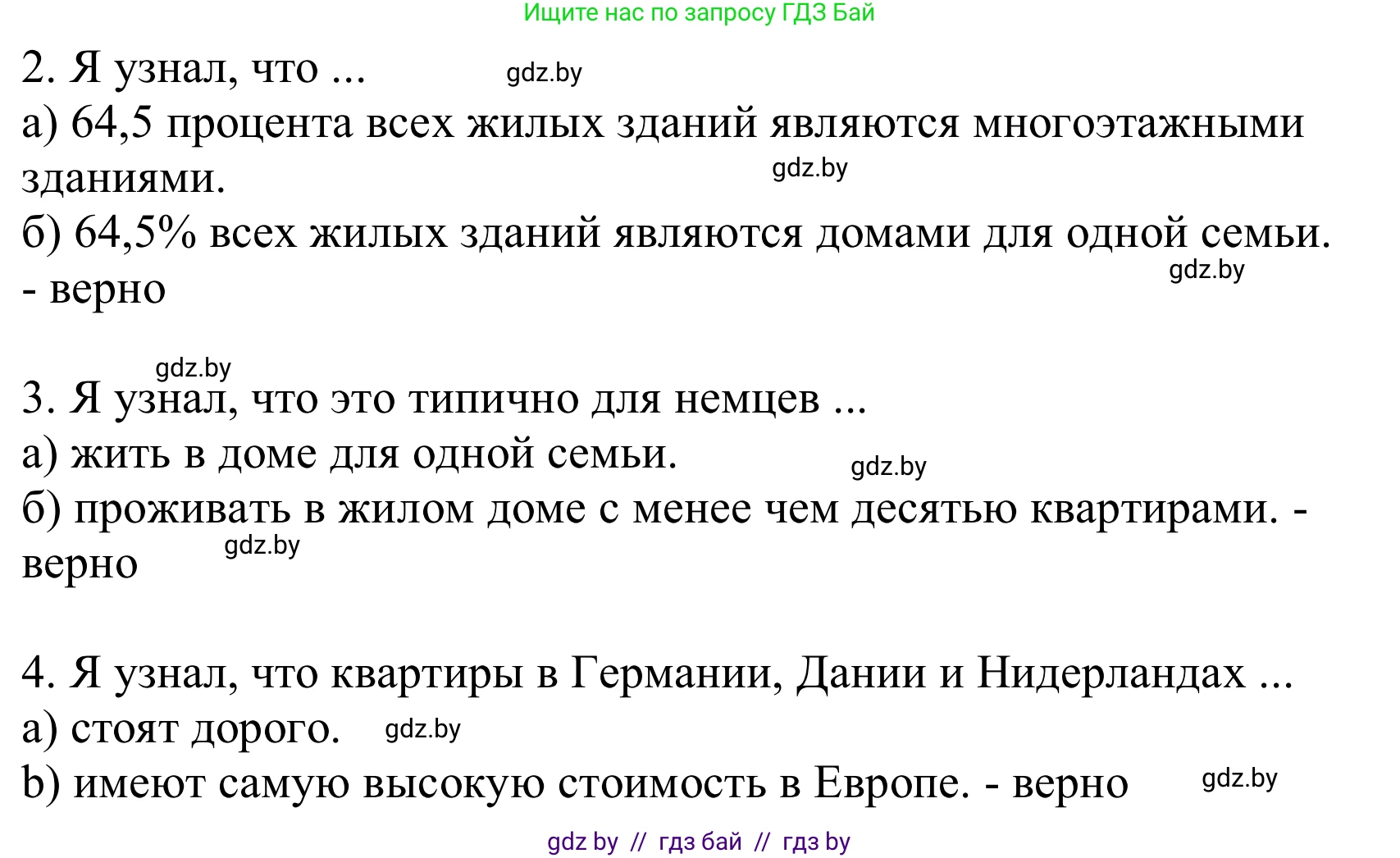 Немецкий язык (Deutsch), 10 класс Учебник (Schülerbuch), авторы: Будько Антонина Филипповна (Budjko Antonina), Урбанович Инна Ювинальевна (Urbanowitsch Ina), издательство Вышэйшая школа, Минск, 2018, оранжевого цвета, страница 15, номер 7c, Решение (продолжение 2)