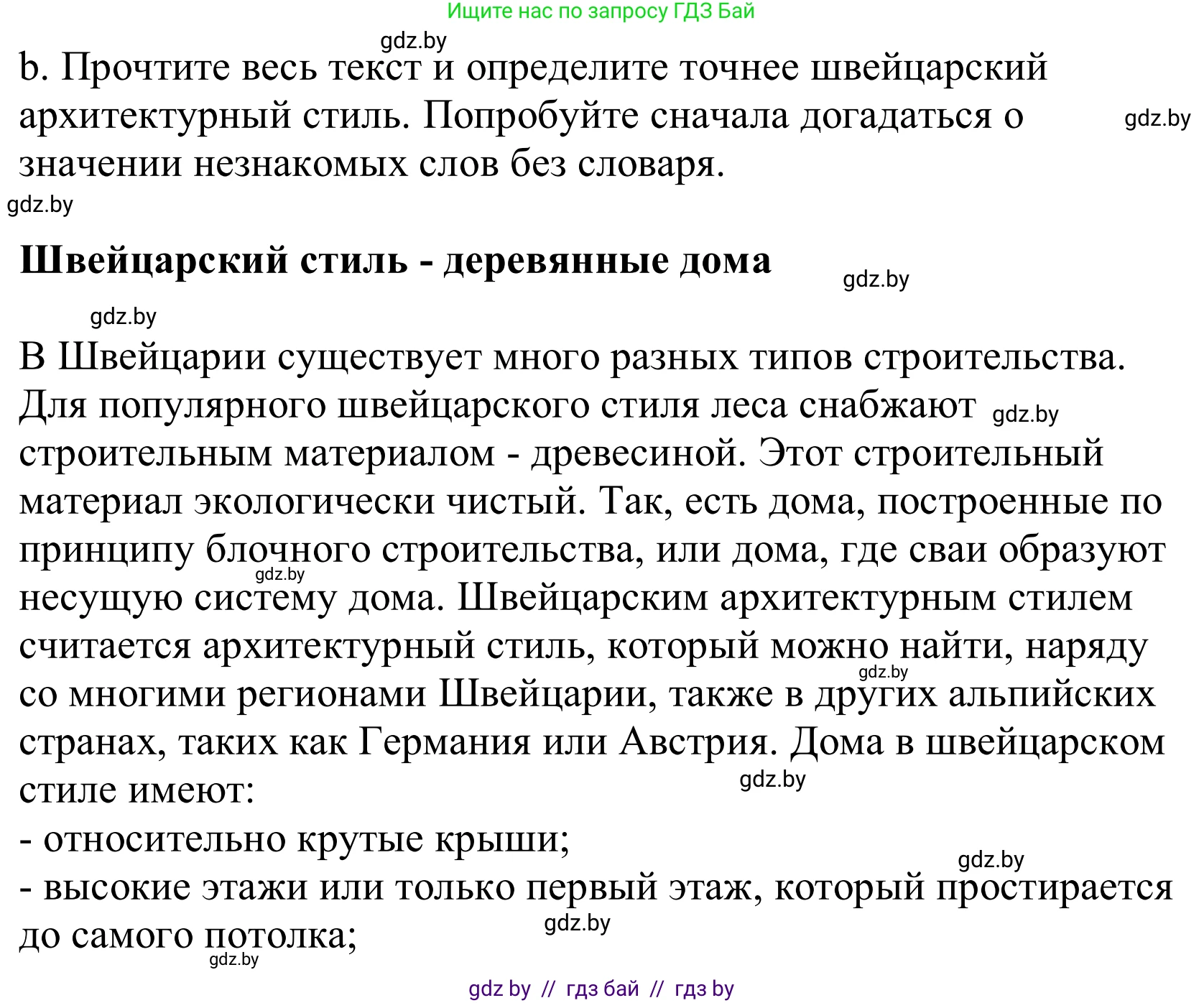 Немецкий язык (Deutsch), 10 класс Учебник (Schülerbuch), авторы: Будько Антонина Филипповна (Budjko Antonina), Урбанович Инна Ювинальевна (Urbanowitsch Ina), издательство Вышэйшая школа, Минск, 2018, оранжевого цвета, страница 15, номер 8b, Решение