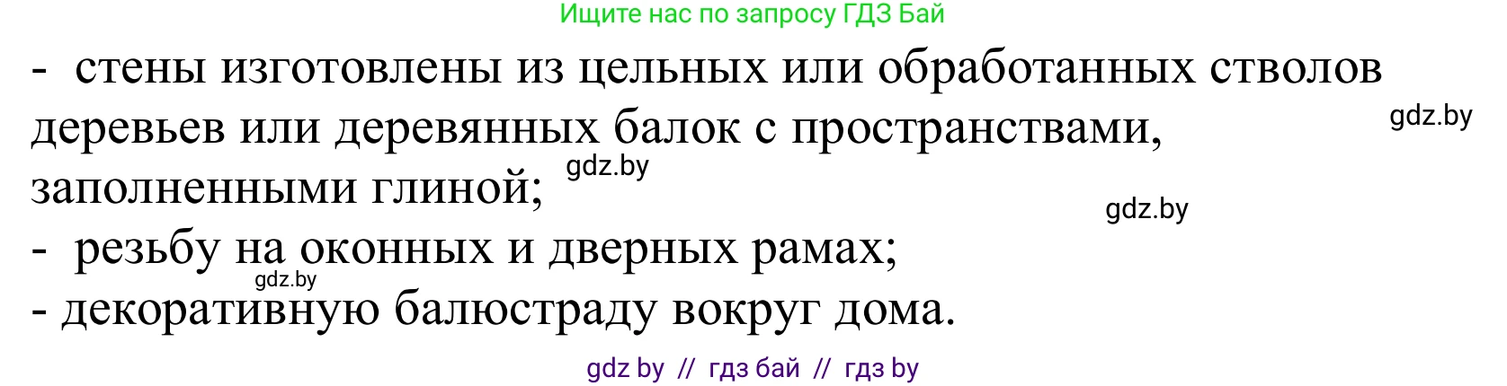 Немецкий язык (Deutsch), 10 класс Учебник (Schülerbuch), авторы: Будько Антонина Филипповна (Budjko Antonina), Урбанович Инна Ювинальевна (Urbanowitsch Ina), издательство Вышэйшая школа, Минск, 2018, оранжевого цвета, страница 15, номер 8b, Решение (продолжение 2)