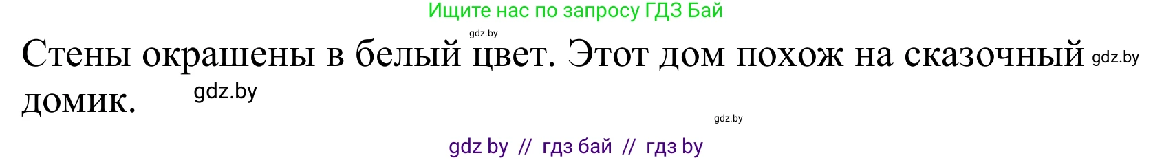 Немецкий язык (Deutsch), 10 класс Учебник (Schülerbuch), авторы: Будько Антонина Филипповна (Budjko Antonina), Урбанович Инна Ювинальевна (Urbanowitsch Ina), издательство Вышэйшая школа, Минск, 2018, оранжевого цвета, страница 16, номер 8d, Решение (продолжение 2)