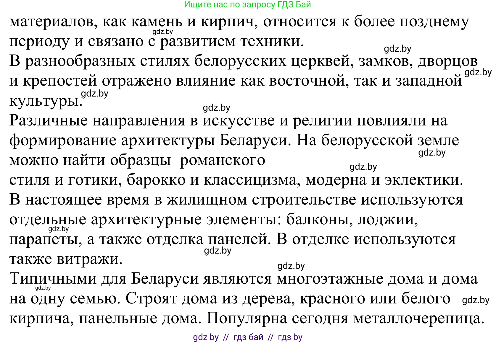 Немецкий язык (Deutsch), 10 класс Учебник (Schülerbuch), авторы: Будько Антонина Филипповна (Budjko Antonina), Урбанович Инна Ювинальевна (Urbanowitsch Ina), издательство Вышэйшая школа, Минск, 2018, оранжевого цвета, страница 16, номер 9, Решение (продолжение 2)
