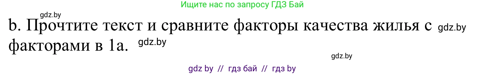 Немецкий язык (Deutsch), 10 класс Учебник (Schülerbuch), авторы: Будько Антонина Филипповна (Budjko Antonina), Урбанович Инна Ювинальевна (Urbanowitsch Ina), издательство Вышэйшая школа, Минск, 2018, оранжевого цвета, страница 17, номер 1b, Решение