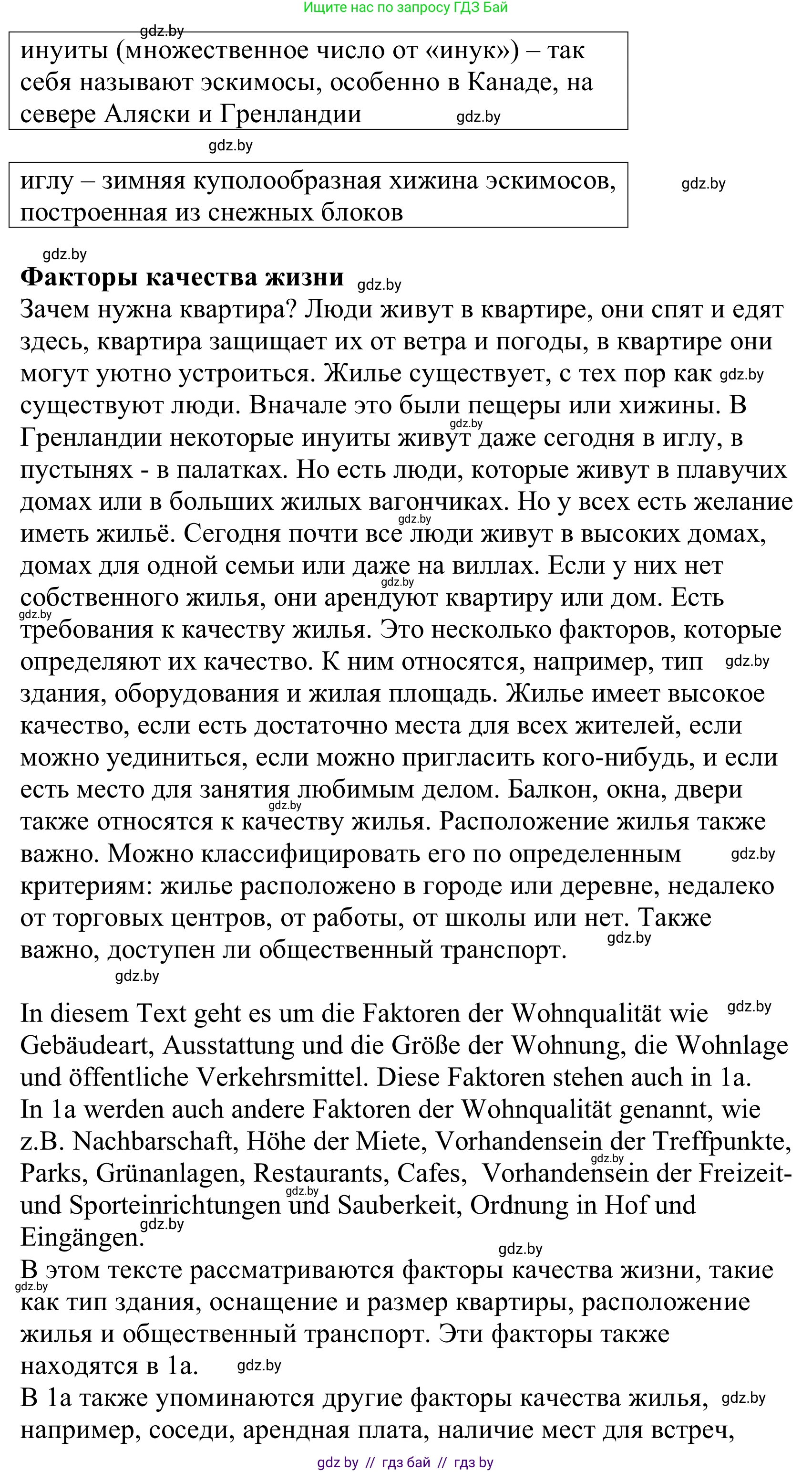 Немецкий язык (Deutsch), 10 класс Учебник (Schülerbuch), авторы: Будько Антонина Филипповна (Budjko Antonina), Урбанович Инна Ювинальевна (Urbanowitsch Ina), издательство Вышэйшая школа, Минск, 2018, оранжевого цвета, страница 17, номер 1b, Решение (продолжение 2)