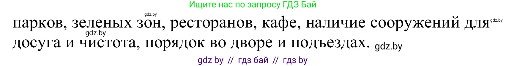 Немецкий язык (Deutsch), 10 класс Учебник (Schülerbuch), авторы: Будько Антонина Филипповна (Budjko Antonina), Урбанович Инна Ювинальевна (Urbanowitsch Ina), издательство Вышэйшая школа, Минск, 2018, оранжевого цвета, страница 17, номер 1b, Решение (продолжение 3)
