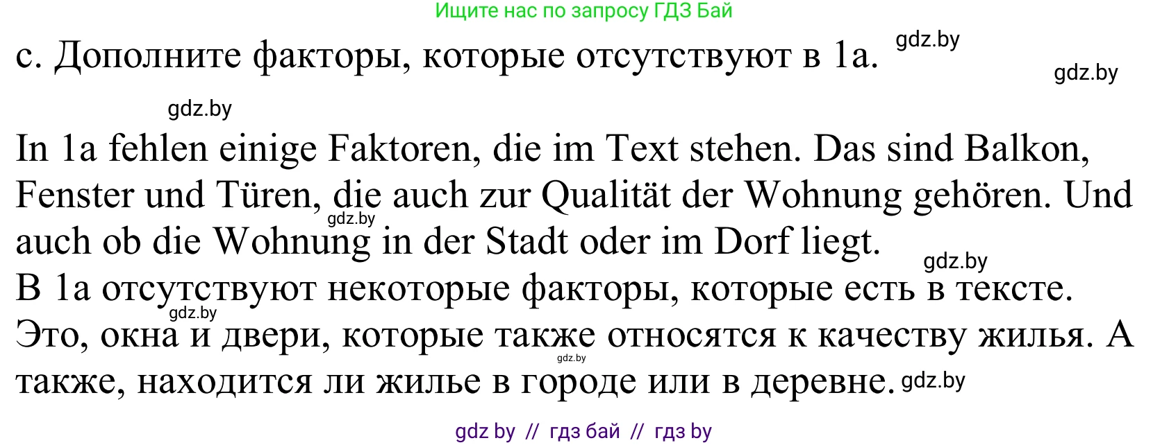 Немецкий язык (Deutsch), 10 класс Учебник (Schülerbuch), авторы: Будько Антонина Филипповна (Budjko Antonina), Урбанович Инна Ювинальевна (Urbanowitsch Ina), издательство Вышэйшая школа, Минск, 2018, оранжевого цвета, страница 18, номер 1c, Решение