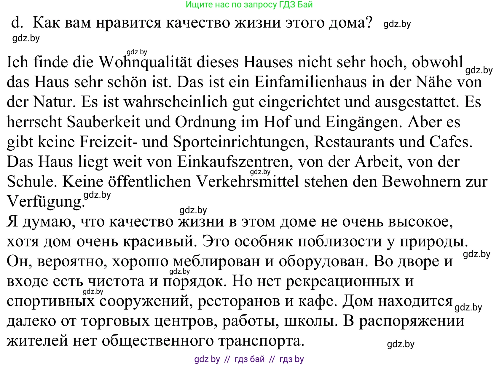 Немецкий язык (Deutsch), 10 класс Учебник (Schülerbuch), авторы: Будько Антонина Филипповна (Budjko Antonina), Урбанович Инна Ювинальевна (Urbanowitsch Ina), издательство Вышэйшая школа, Минск, 2018, оранжевого цвета, страница 18, номер 1d, Решение