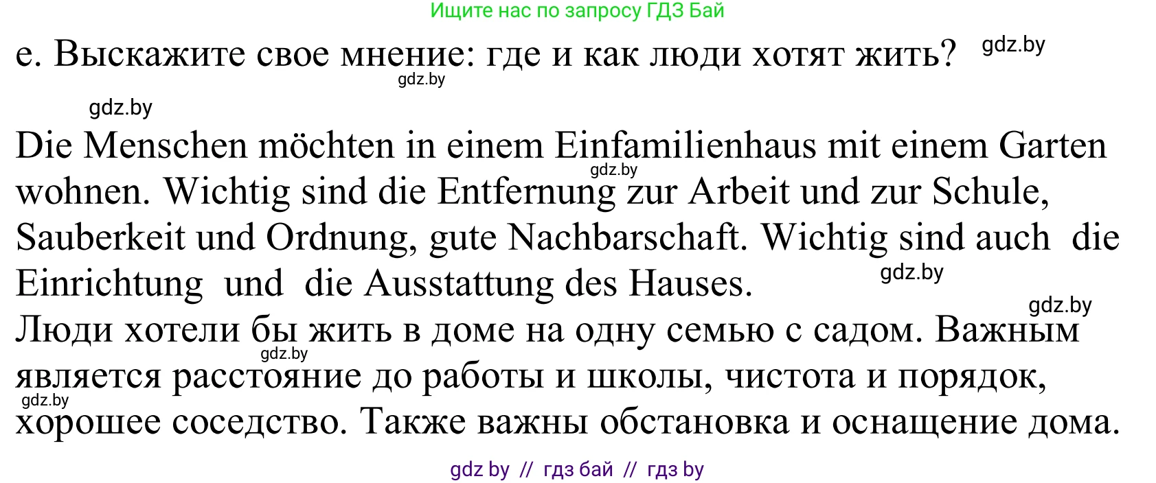 Немецкий язык (Deutsch), 10 класс Учебник (Schülerbuch), авторы: Будько Антонина Филипповна (Budjko Antonina), Урбанович Инна Ювинальевна (Urbanowitsch Ina), издательство Вышэйшая школа, Минск, 2018, оранжевого цвета, страница 19, номер 1e, Решение
