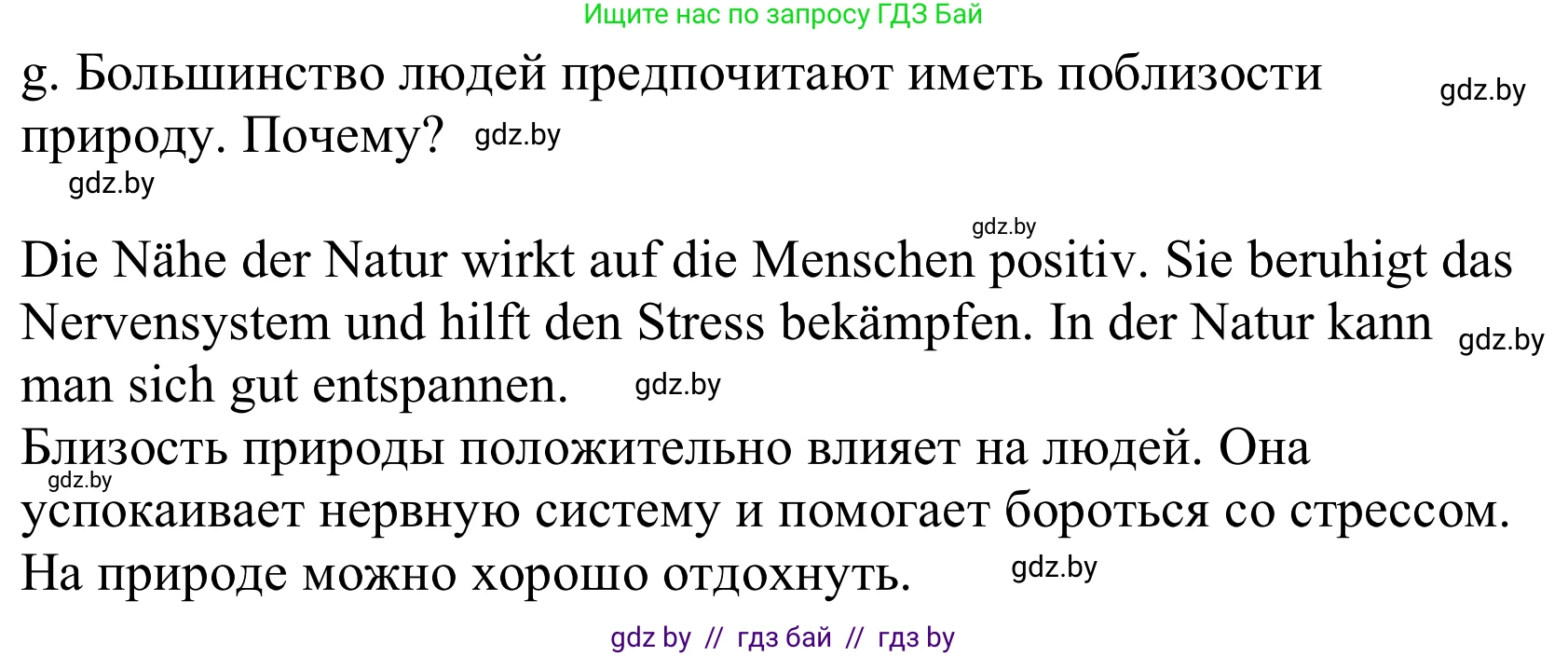 Немецкий язык (Deutsch), 10 класс Учебник (Schülerbuch), авторы: Будько Антонина Филипповна (Budjko Antonina), Урбанович Инна Ювинальевна (Urbanowitsch Ina), издательство Вышэйшая школа, Минск, 2018, оранжевого цвета, страница 19, номер 1g, Решение