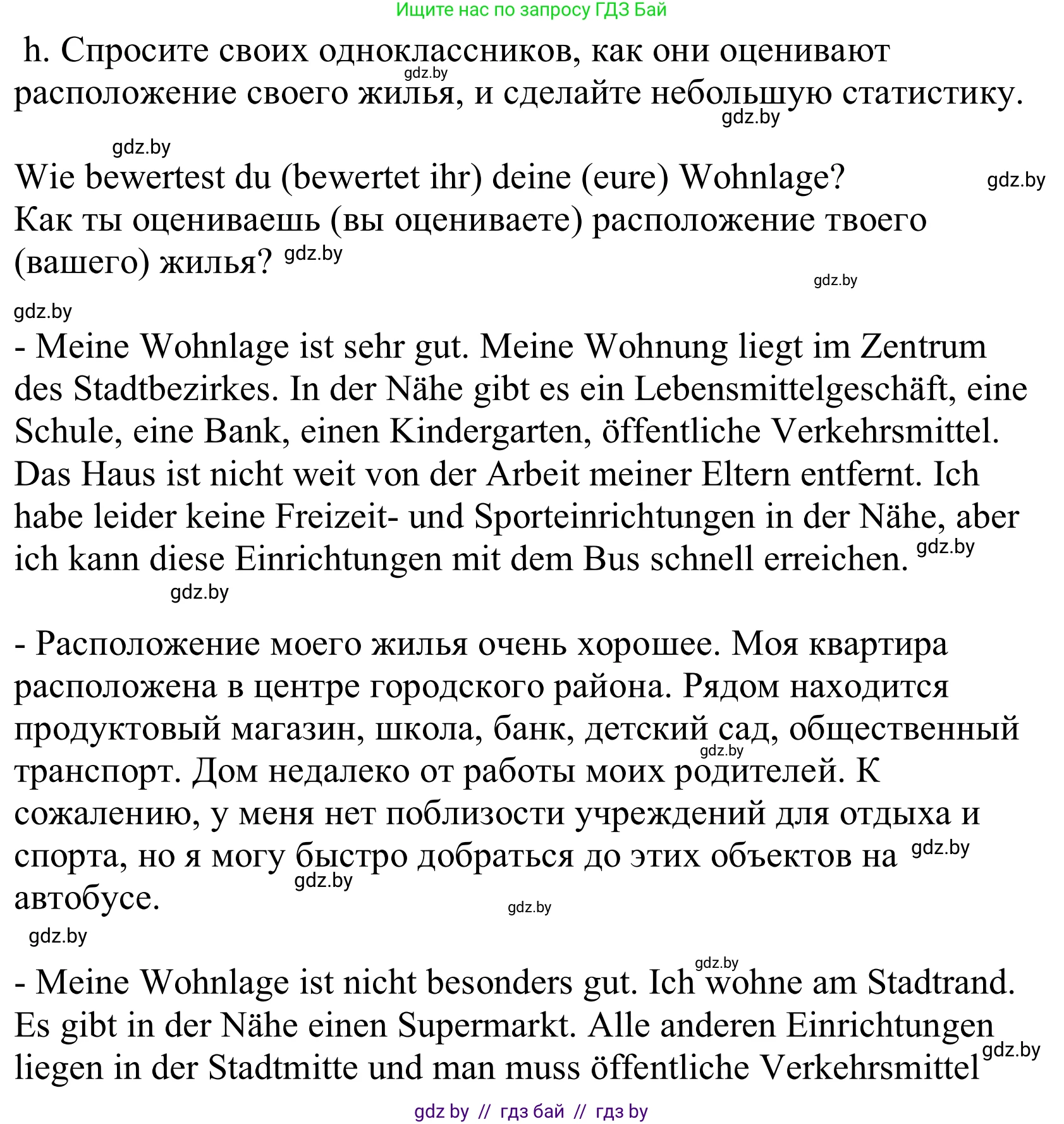 Немецкий язык (Deutsch), 10 класс Учебник (Schülerbuch), авторы: Будько Антонина Филипповна (Budjko Antonina), Урбанович Инна Ювинальевна (Urbanowitsch Ina), издательство Вышэйшая школа, Минск, 2018, оранжевого цвета, страница 19, номер 1h, Решение