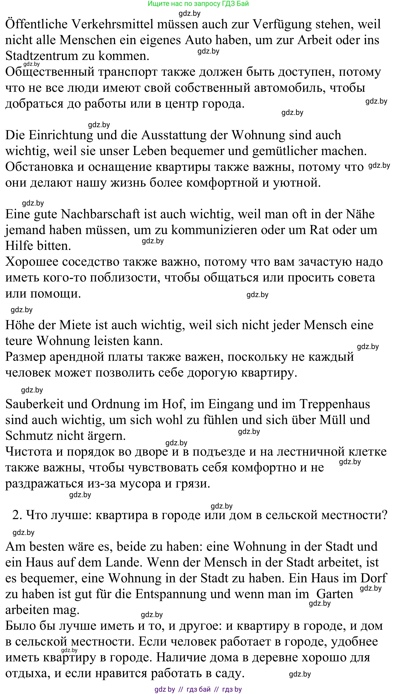 Немецкий язык (Deutsch), 10 класс Учебник (Schülerbuch), авторы: Будько Антонина Филипповна (Budjko Antonina), Урбанович Инна Ювинальевна (Urbanowitsch Ina), издательство Вышэйшая школа, Минск, 2018, оранжевого цвета, страница 19, номер 1i, Решение (продолжение 2)