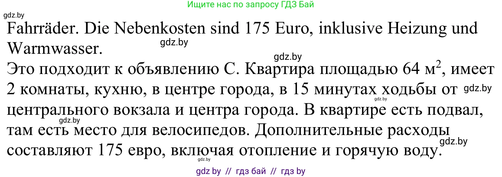 Немецкий язык (Deutsch), 10 класс Учебник (Schülerbuch), авторы: Будько Антонина Филипповна (Budjko Antonina), Урбанович Инна Ювинальевна (Urbanowitsch Ina), издательство Вышэйшая школа, Минск, 2018, оранжевого цвета, страница 20, номер 2d, Решение (продолжение 2)