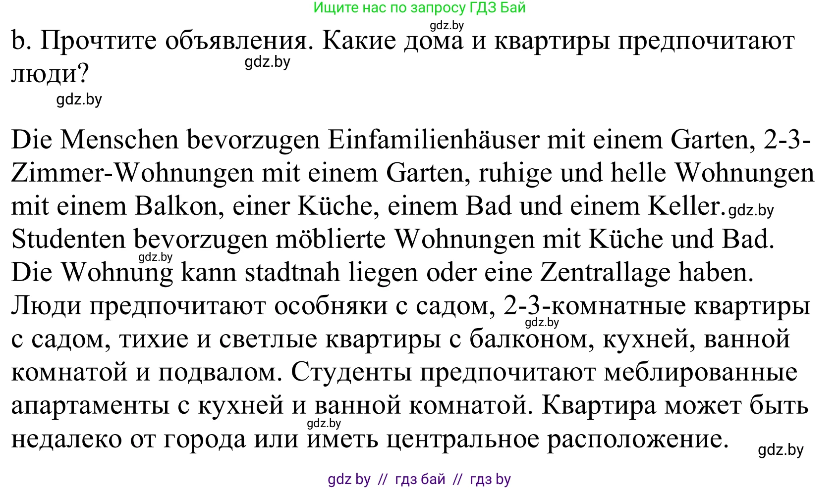 Немецкий язык (Deutsch), 10 класс Учебник (Schülerbuch), авторы: Будько Антонина Филипповна (Budjko Antonina), Урбанович Инна Ювинальевна (Urbanowitsch Ina), издательство Вышэйшая школа, Минск, 2018, оранжевого цвета, страница 21, номер 3b, Решение