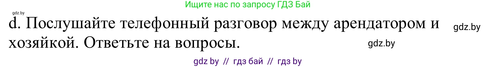 Немецкий язык (Deutsch), 10 класс Учебник (Schülerbuch), авторы: Будько Антонина Филипповна (Budjko Antonina), Урбанович Инна Ювинальевна (Urbanowitsch Ina), издательство Вышэйшая школа, Минск, 2018, оранжевого цвета, страница 22, номер 3d, Решение