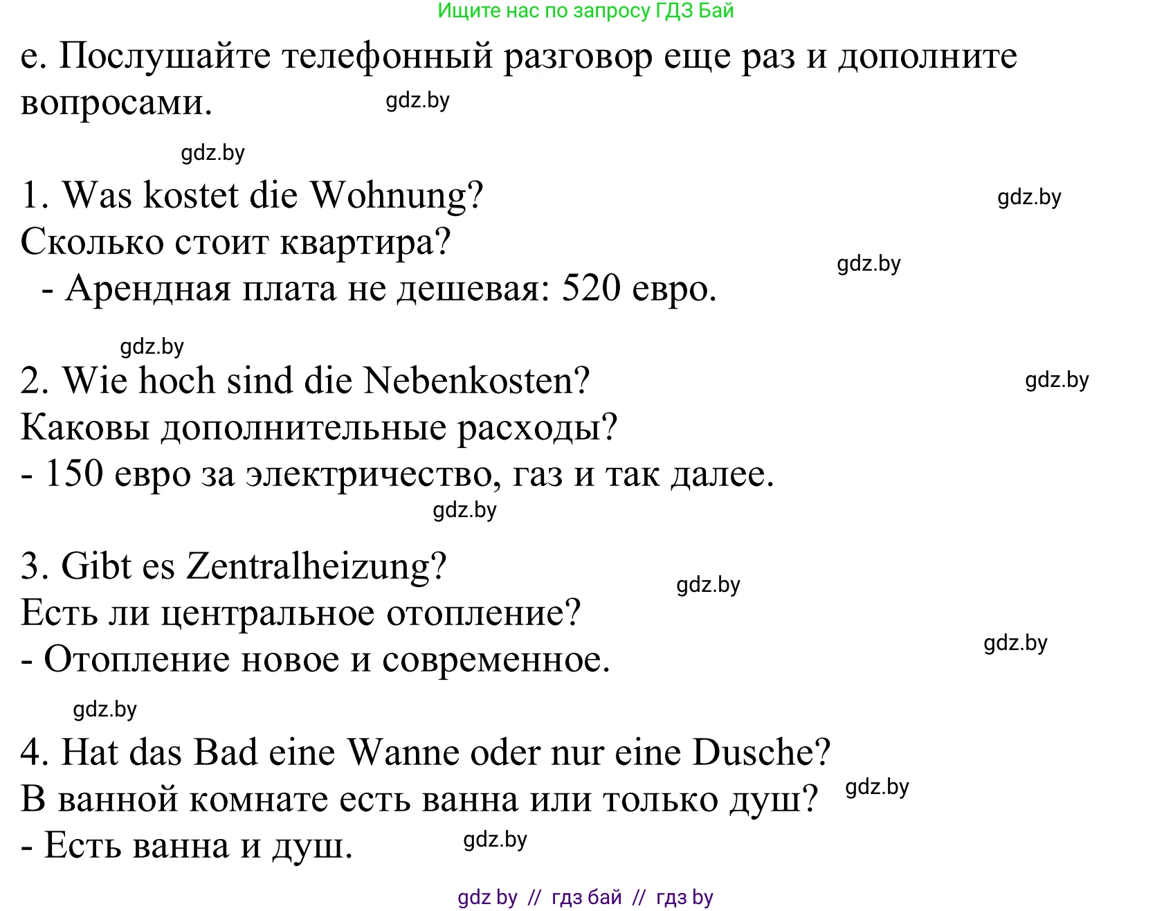 Немецкий язык (Deutsch), 10 класс Учебник (Schülerbuch), авторы: Будько Антонина Филипповна (Budjko Antonina), Урбанович Инна Ювинальевна (Urbanowitsch Ina), издательство Вышэйшая школа, Минск, 2018, оранжевого цвета, страница 22, номер 3e, Решение