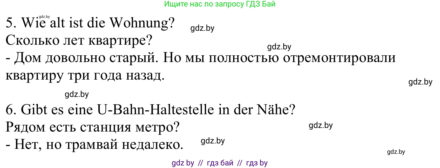 Немецкий язык (Deutsch), 10 класс Учебник (Schülerbuch), авторы: Будько Антонина Филипповна (Budjko Antonina), Урбанович Инна Ювинальевна (Urbanowitsch Ina), издательство Вышэйшая школа, Минск, 2018, оранжевого цвета, страница 22, номер 3e, Решение (продолжение 2)