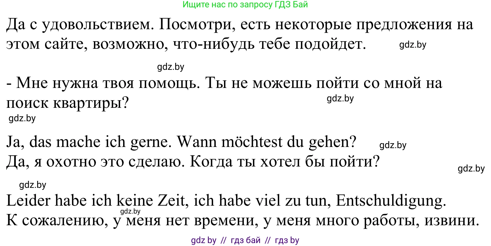 Немецкий язык (Deutsch), 10 класс Учебник (Schülerbuch), авторы: Будько Антонина Филипповна (Budjko Antonina), Урбанович Инна Ювинальевна (Urbanowitsch Ina), издательство Вышэйшая школа, Минск, 2018, оранжевого цвета, страница 22, номер 4a, Решение (продолжение 2)