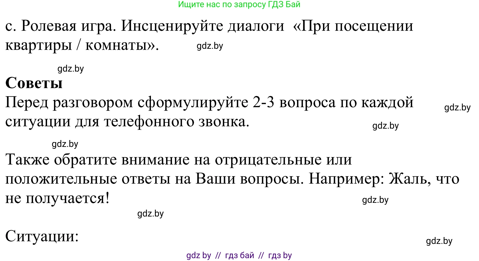 Немецкий язык (Deutsch), 10 класс Учебник (Schülerbuch), авторы: Будько Антонина Филипповна (Budjko Antonina), Урбанович Инна Ювинальевна (Urbanowitsch Ina), издательство Вышэйшая школа, Минск, 2018, оранжевого цвета, страница 23, номер 4c, Решение