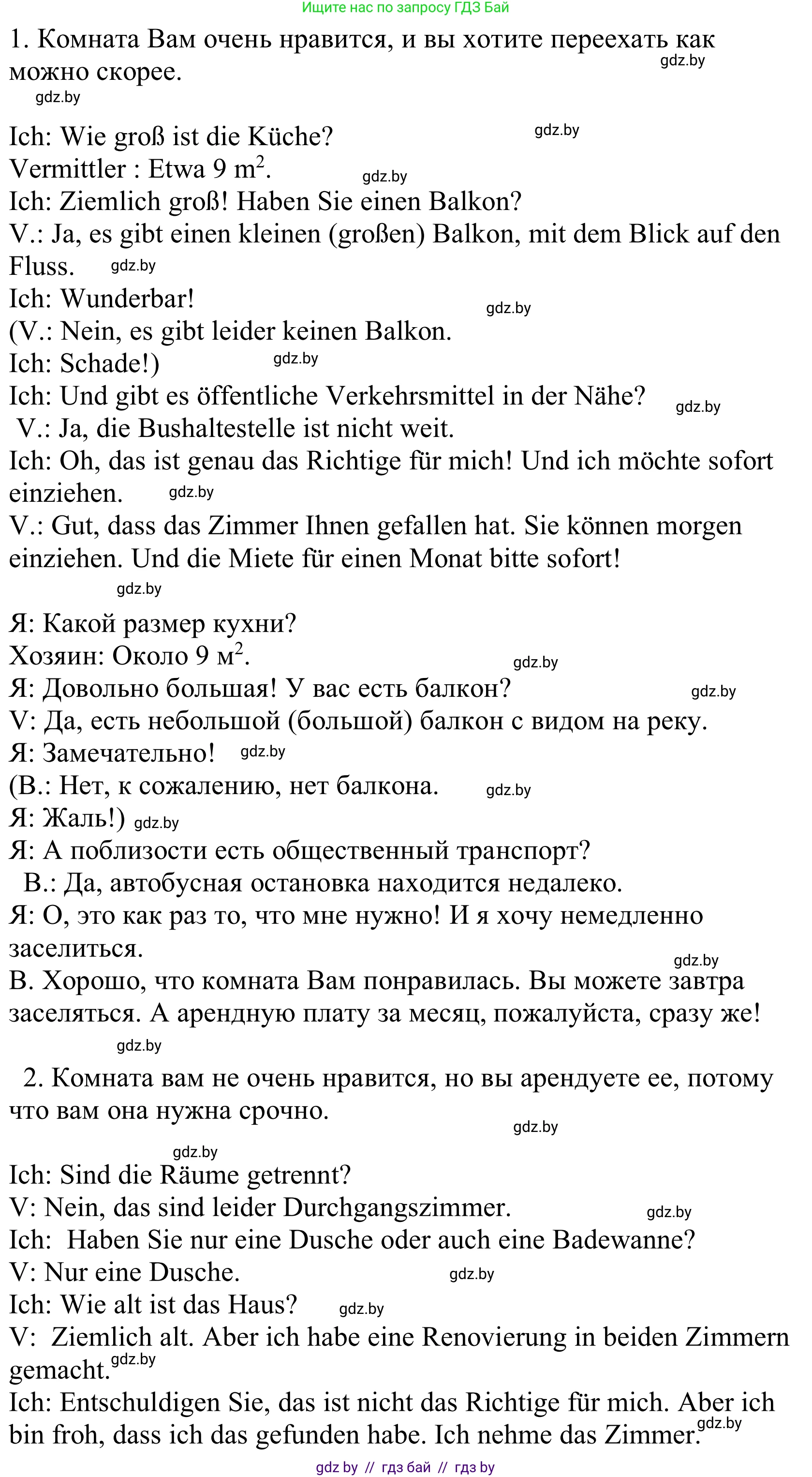 Немецкий язык (Deutsch), 10 класс Учебник (Schülerbuch), авторы: Будько Антонина Филипповна (Budjko Antonina), Урбанович Инна Ювинальевна (Urbanowitsch Ina), издательство Вышэйшая школа, Минск, 2018, оранжевого цвета, страница 23, номер 4c, Решение (продолжение 2)