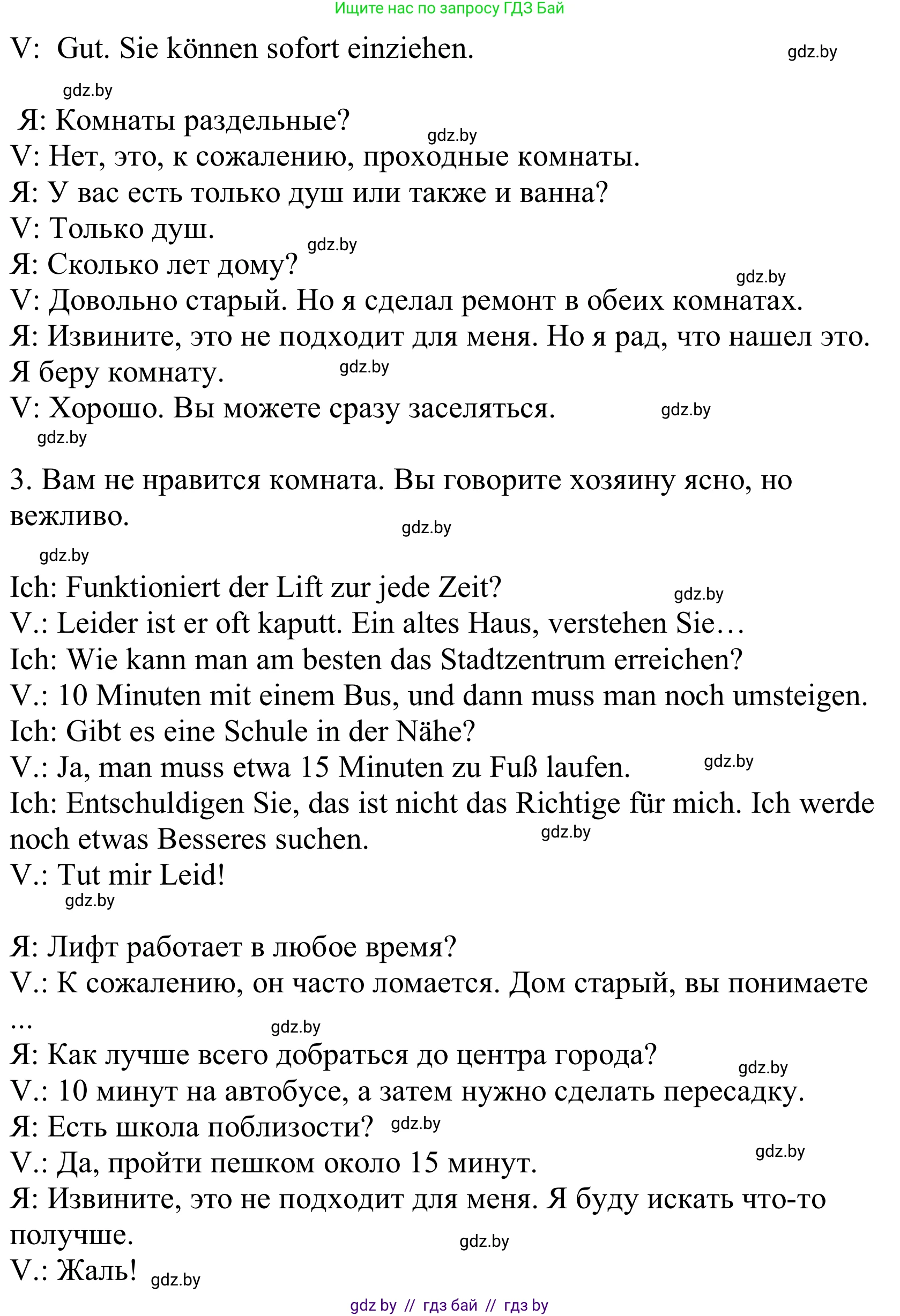 Немецкий язык (Deutsch), 10 класс Учебник (Schülerbuch), авторы: Будько Антонина Филипповна (Budjko Antonina), Урбанович Инна Ювинальевна (Urbanowitsch Ina), издательство Вышэйшая школа, Минск, 2018, оранжевого цвета, страница 23, номер 4c, Решение (продолжение 3)