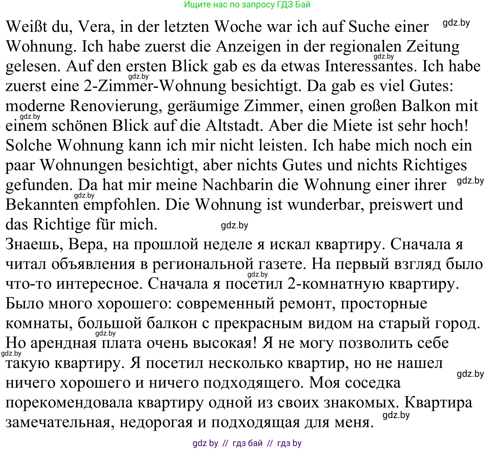 Немецкий язык (Deutsch), 10 класс Учебник (Schülerbuch), авторы: Будько Антонина Филипповна (Budjko Antonina), Урбанович Инна Ювинальевна (Urbanowitsch Ina), издательство Вышэйшая школа, Минск, 2018, оранжевого цвета, страница 24, номер 5a, Решение (продолжение 2)