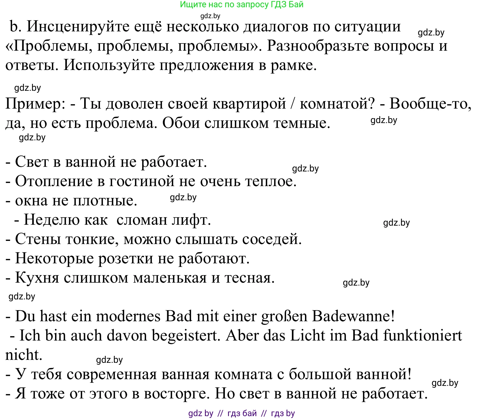 Немецкий язык (Deutsch), 10 класс Учебник (Schülerbuch), авторы: Будько Антонина Филипповна (Budjko Antonina), Урбанович Инна Ювинальевна (Urbanowitsch Ina), издательство Вышэйшая школа, Минск, 2018, оранжевого цвета, страница 24, номер 5b, Решение