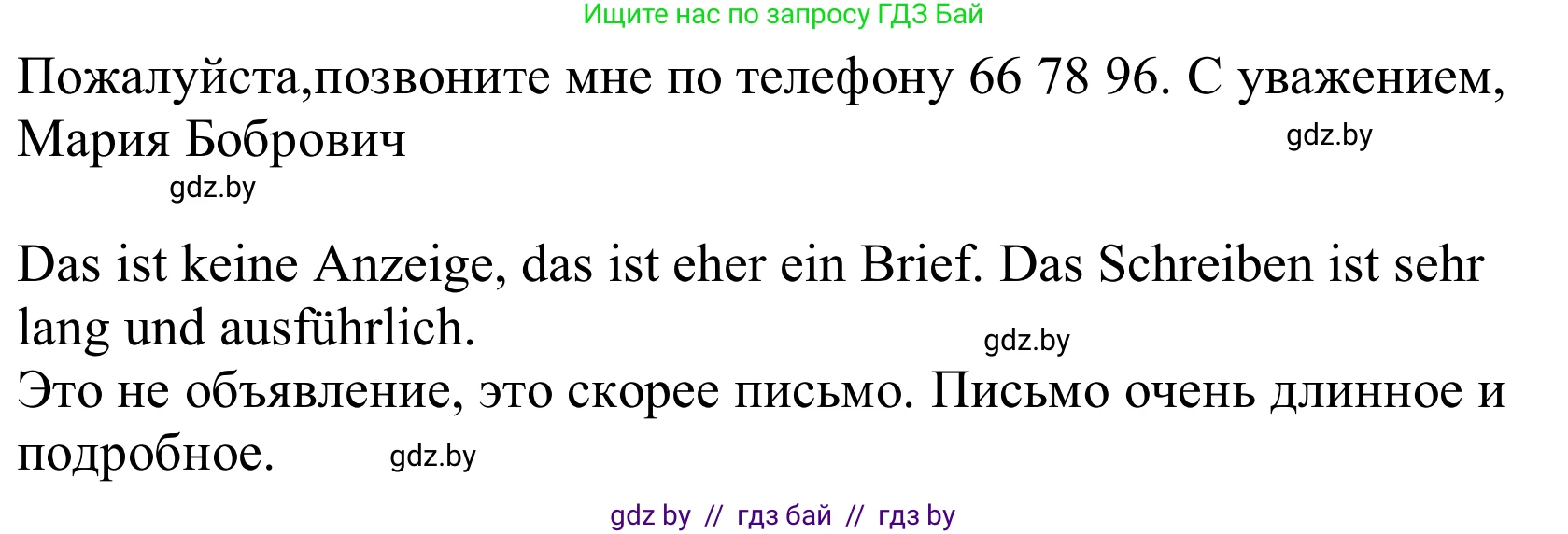 Немецкий язык (Deutsch), 10 класс Учебник (Schülerbuch), авторы: Будько Антонина Филипповна (Budjko Antonina), Урбанович Инна Ювинальевна (Urbanowitsch Ina), издательство Вышэйшая школа, Минск, 2018, оранжевого цвета, страница 25, номер 6b, Решение (продолжение 2)