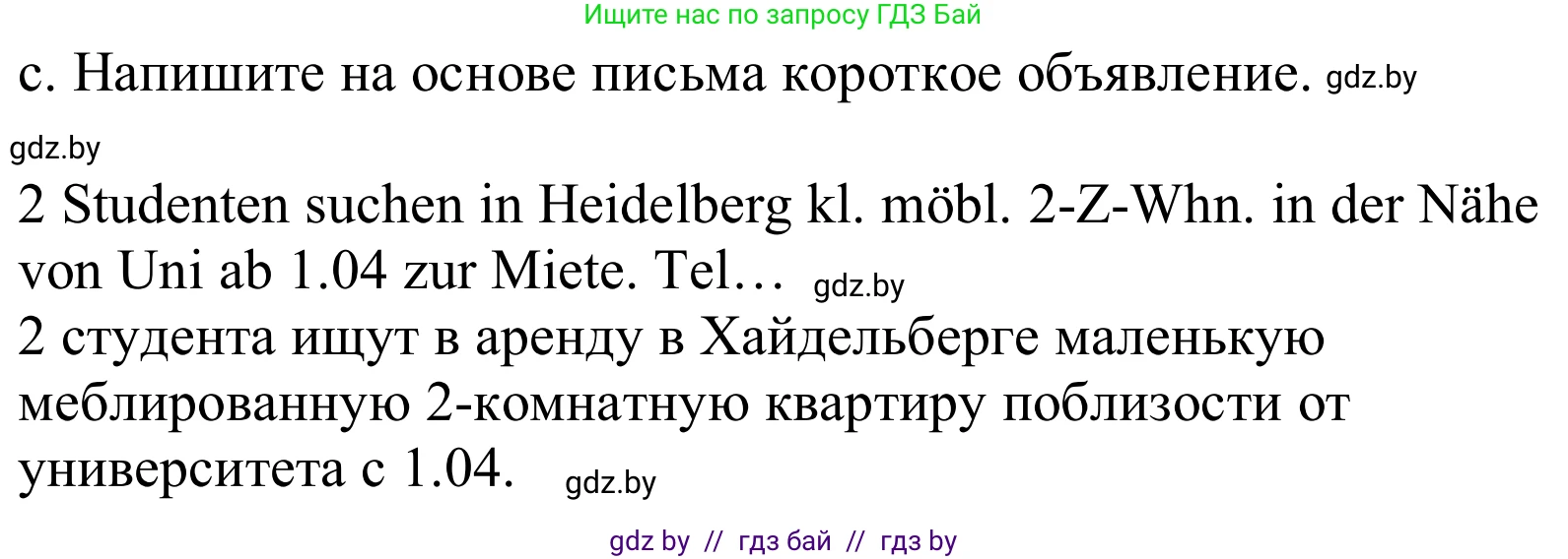 Немецкий язык (Deutsch), 10 класс Учебник (Schülerbuch), авторы: Будько Антонина Филипповна (Budjko Antonina), Урбанович Инна Ювинальевна (Urbanowitsch Ina), издательство Вышэйшая школа, Минск, 2018, оранжевого цвета, страница 25, номер 6c, Решение