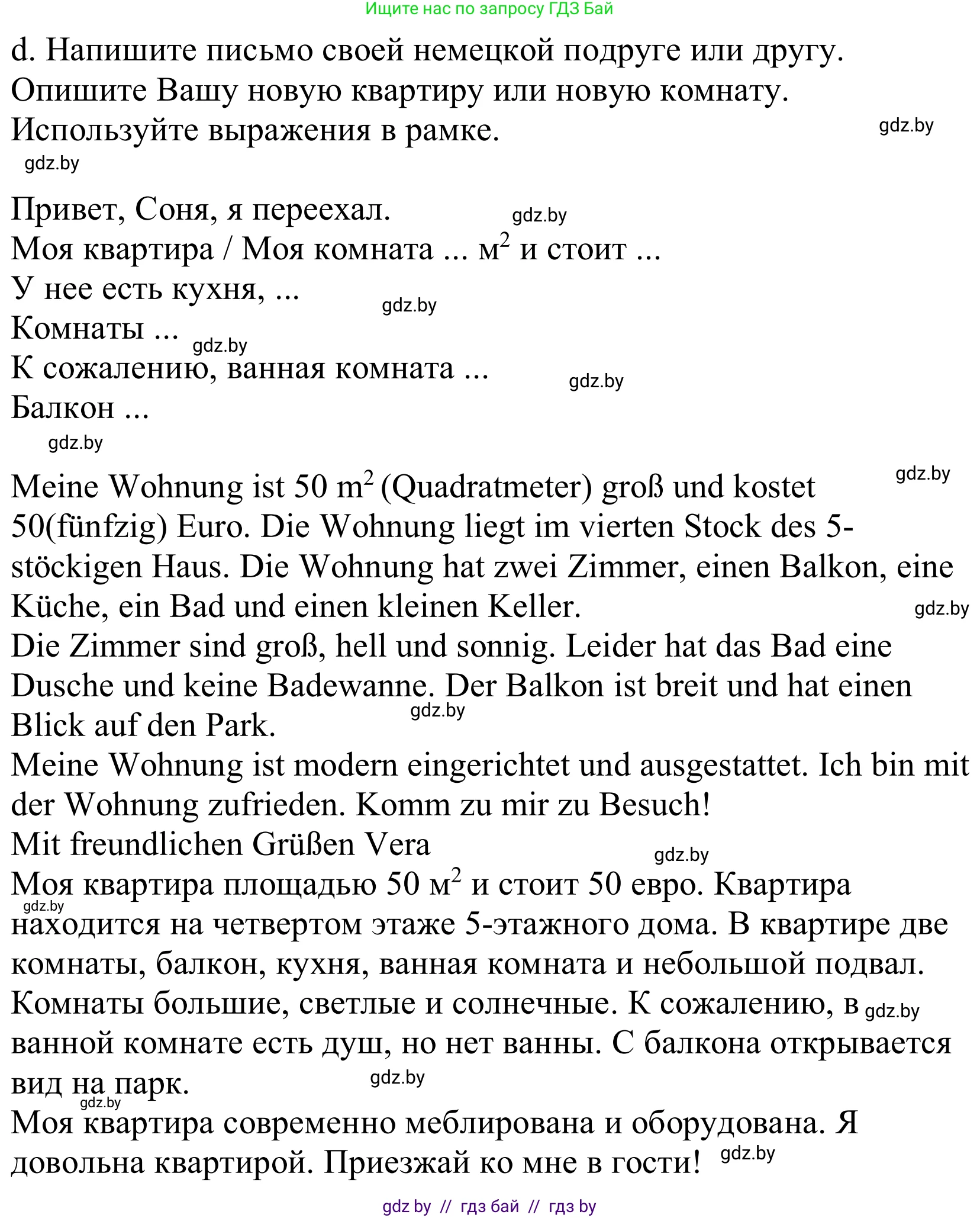 Немецкий язык (Deutsch), 10 класс Учебник (Schülerbuch), авторы: Будько Антонина Филипповна (Budjko Antonina), Урбанович Инна Ювинальевна (Urbanowitsch Ina), издательство Вышэйшая школа, Минск, 2018, оранжевого цвета, страница 26, номер 6d, Решение