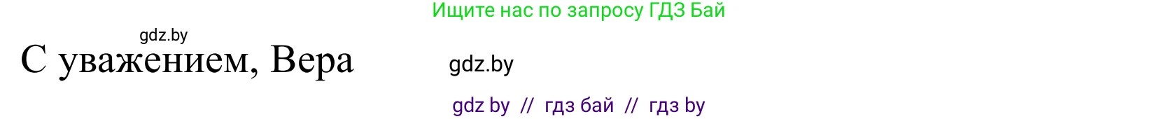 Немецкий язык (Deutsch), 10 класс Учебник (Schülerbuch), авторы: Будько Антонина Филипповна (Budjko Antonina), Урбанович Инна Ювинальевна (Urbanowitsch Ina), издательство Вышэйшая школа, Минск, 2018, оранжевого цвета, страница 26, номер 6d, Решение (продолжение 2)