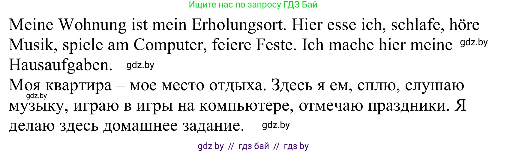 Немецкий язык (Deutsch), 10 класс Учебник (Schülerbuch), авторы: Будько Антонина Филипповна (Budjko Antonina), Урбанович Инна Ювинальевна (Urbanowitsch Ina), издательство Вышэйшая школа, Минск, 2018, оранжевого цвета, страница 26, номер 1a, Решение (продолжение 2)