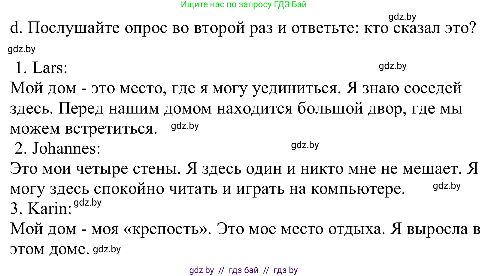 Немецкий язык (Deutsch), 10 класс Учебник (Schülerbuch), авторы: Будько Антонина Филипповна (Budjko Antonina), Урбанович Инна Ювинальевна (Urbanowitsch Ina), издательство Вышэйшая школа, Минск, 2018, оранжевого цвета, страница 27, номер 1d, Решение