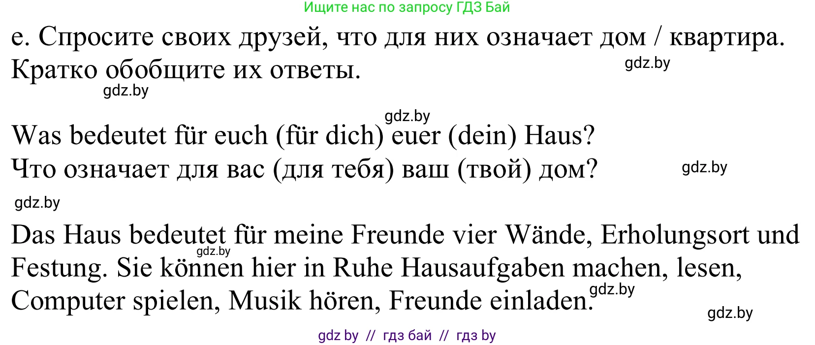 Немецкий язык (Deutsch), 10 класс Учебник (Schülerbuch), авторы: Будько Антонина Филипповна (Budjko Antonina), Урбанович Инна Ювинальевна (Urbanowitsch Ina), издательство Вышэйшая школа, Минск, 2018, оранжевого цвета, страница 27, номер 1e, Решение