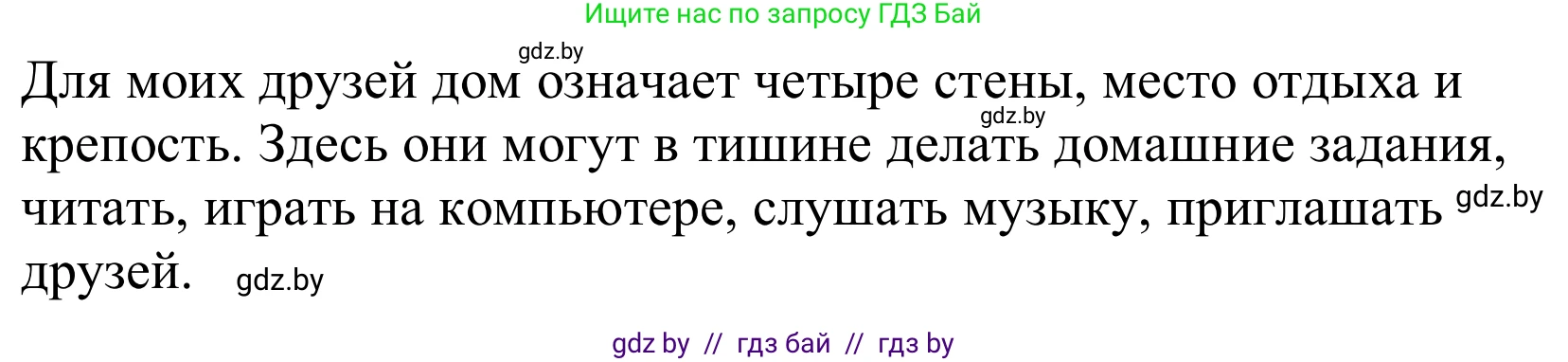 Немецкий язык (Deutsch), 10 класс Учебник (Schülerbuch), авторы: Будько Антонина Филипповна (Budjko Antonina), Урбанович Инна Ювинальевна (Urbanowitsch Ina), издательство Вышэйшая школа, Минск, 2018, оранжевого цвета, страница 27, номер 1e, Решение (продолжение 2)