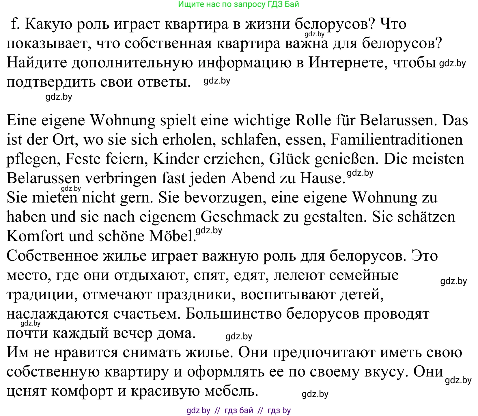 Немецкий язык (Deutsch), 10 класс Учебник (Schülerbuch), авторы: Будько Антонина Филипповна (Budjko Antonina), Урбанович Инна Ювинальевна (Urbanowitsch Ina), издательство Вышэйшая школа, Минск, 2018, оранжевого цвета, страница 27, номер 1f, Решение
