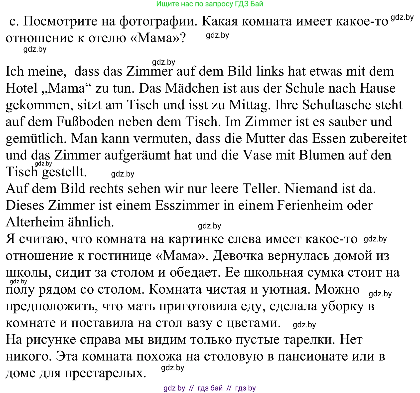Немецкий язык (Deutsch), 10 класс Учебник (Schülerbuch), авторы: Будько Антонина Филипповна (Budjko Antonina), Урбанович Инна Ювинальевна (Urbanowitsch Ina), издательство Вышэйшая школа, Минск, 2018, оранжевого цвета, страница 29, номер 2c, Решение