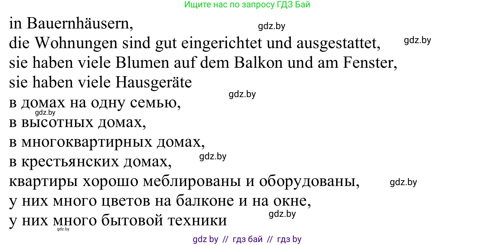 Немецкий язык (Deutsch), 10 класс Учебник (Schülerbuch), авторы: Будько Антонина Филипповна (Budjko Antonina), Урбанович Инна Ювинальевна (Urbanowitsch Ina), издательство Вышэйшая школа, Минск, 2018, оранжевого цвета, страница 29, номер 3a, Решение (продолжение 2)