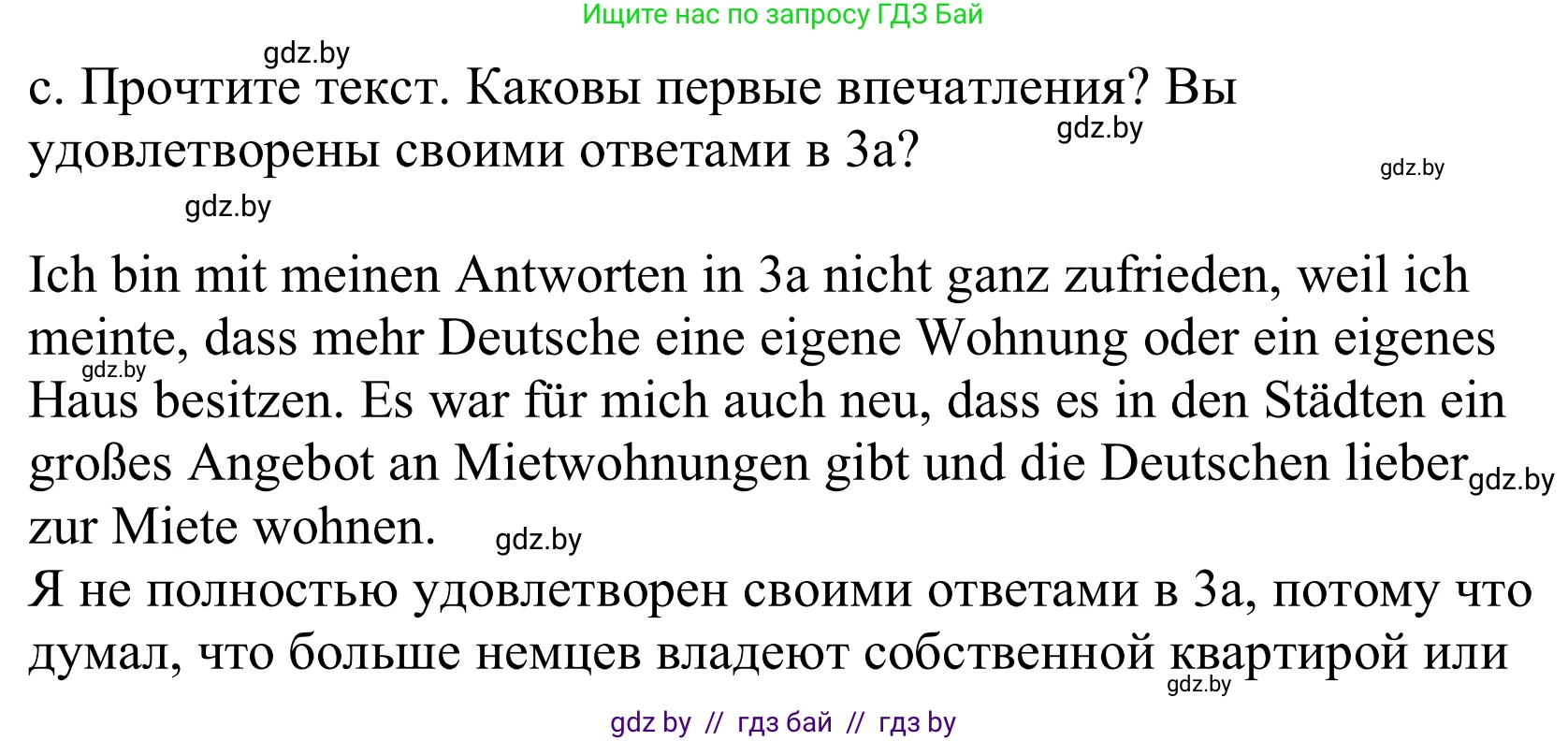 Немецкий язык (Deutsch), 10 класс Учебник (Schülerbuch), авторы: Будько Антонина Филипповна (Budjko Antonina), Урбанович Инна Ювинальевна (Urbanowitsch Ina), издательство Вышэйшая школа, Минск, 2018, оранжевого цвета, страница 30, номер 3c, Решение