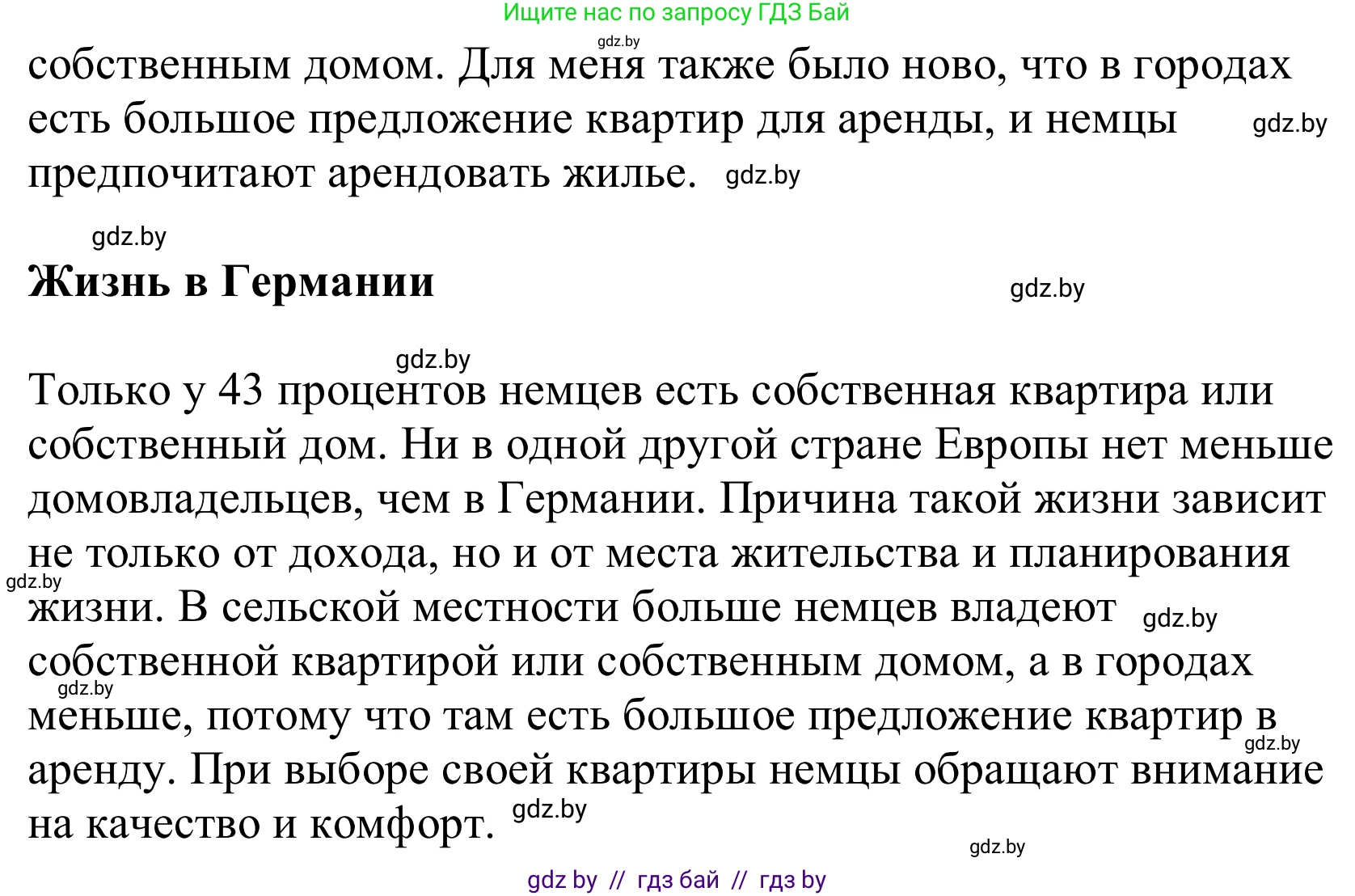 Немецкий язык (Deutsch), 10 класс Учебник (Schülerbuch), авторы: Будько Антонина Филипповна (Budjko Antonina), Урбанович Инна Ювинальевна (Urbanowitsch Ina), издательство Вышэйшая школа, Минск, 2018, оранжевого цвета, страница 30, номер 3c, Решение (продолжение 2)